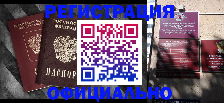 временная регистрация недорого в Вуктыле