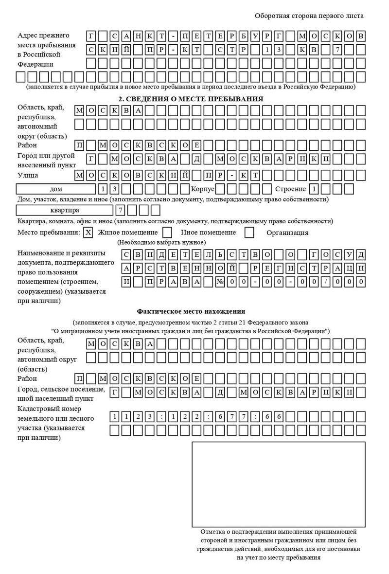 временная регистрация в Вуктыле временная регистрация в Вуктыле